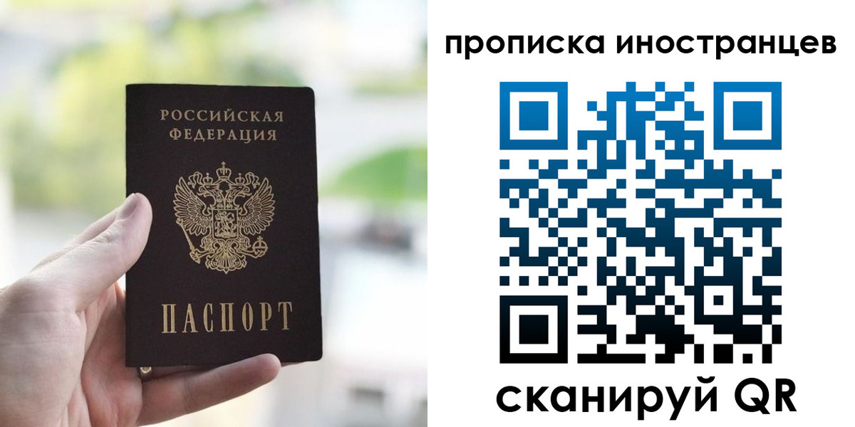 временная регистрация для всех в Коврове