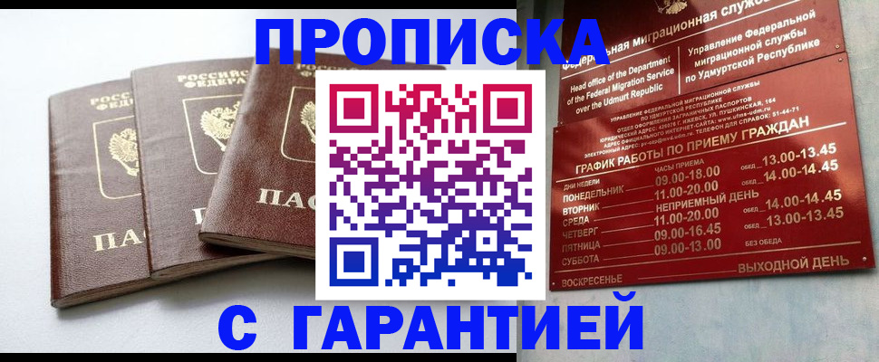 временная регистрация надежно в Коврове