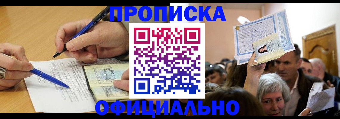 прописка паспорт в Коврове