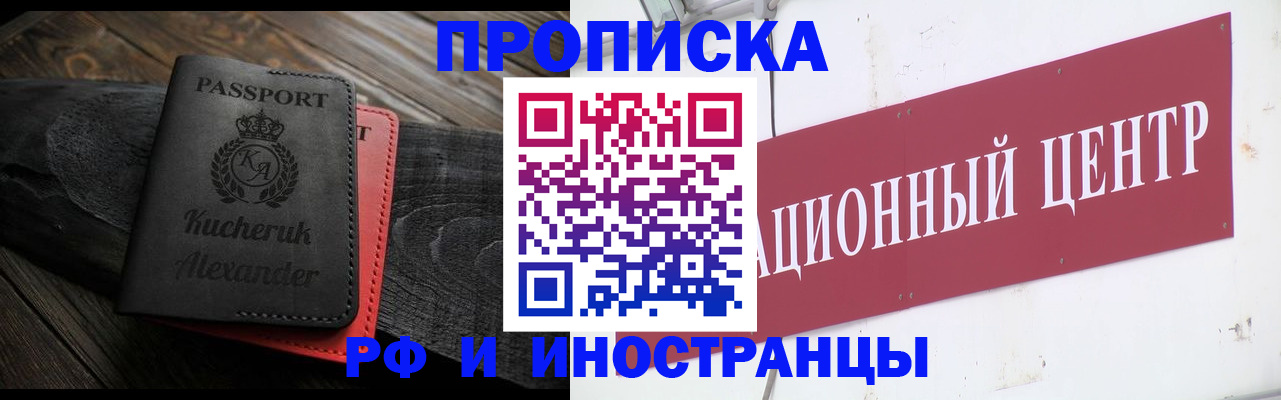прописка для кредита в Коврове