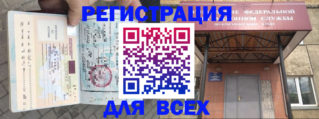 регистрация в Коврове